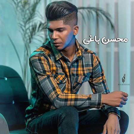 محسن باغی دختو اماراتی